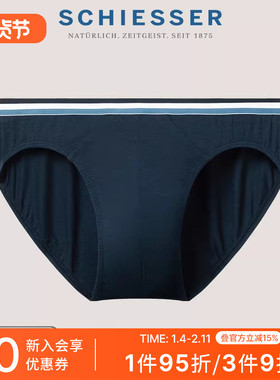 SCHIESSER舒雅欧洲进口男士莱赛尔棉柔软顺滑中腰三角内裤21731S