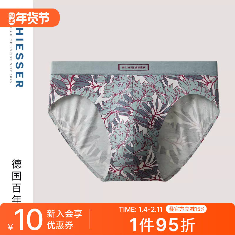 SCHIESSER舒雅男士莫代尔柔软透气印花中腰三角内裤24500S,女士内衣/男士内衣/家居服,男三角内裤,淘宝优惠券,粉丝福利购,淘宝优惠卷