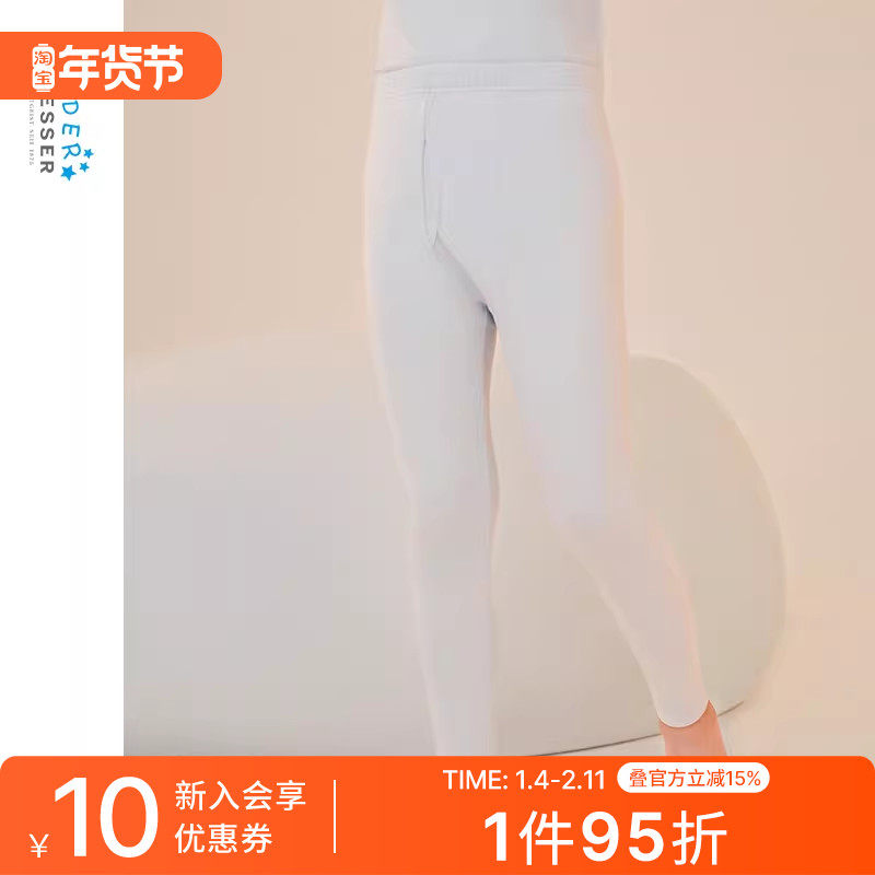 SCHIESSER舒雅童装男童棉质柔软亲肤透气打底秋裤保暖长裤18625Y,童装/婴儿装/亲子装,保暖裤,淘宝优惠券,粉丝福利购,淘宝优惠卷