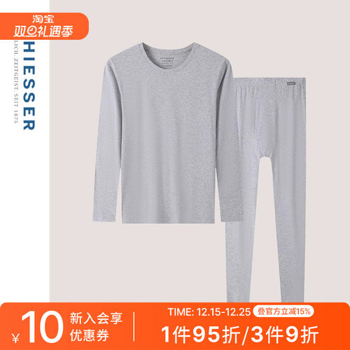 舒雅男士棉氨绒7A抑菌保暖套装