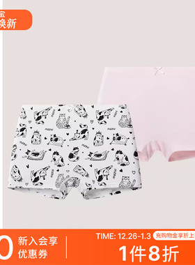 2条装SCHIESSER舒雅童装女童莫代尔吸湿速干印花平角内裤22501T