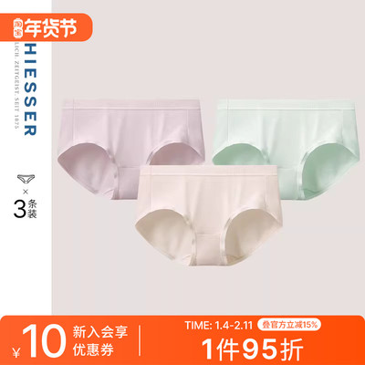 3条装舒雅女士莫代尔抗菌三角裤