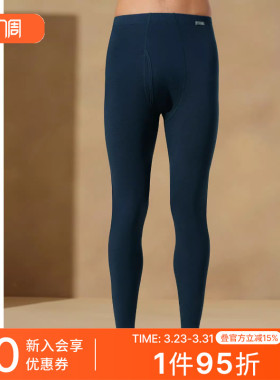 【3A抗菌吸湿速干】SCHIESSER舒雅男士远红外蓄热保暖长裤25927Y