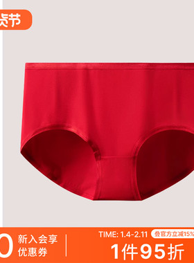 SCHIESSER舒雅女士舒美棉马跃鸿运本命年马年红品平角内裤25823T