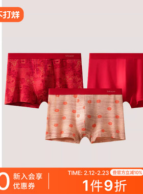 3条装SCHIESSER舒雅男士长绒棉新年鸿运招财进宝平角内裤25666T