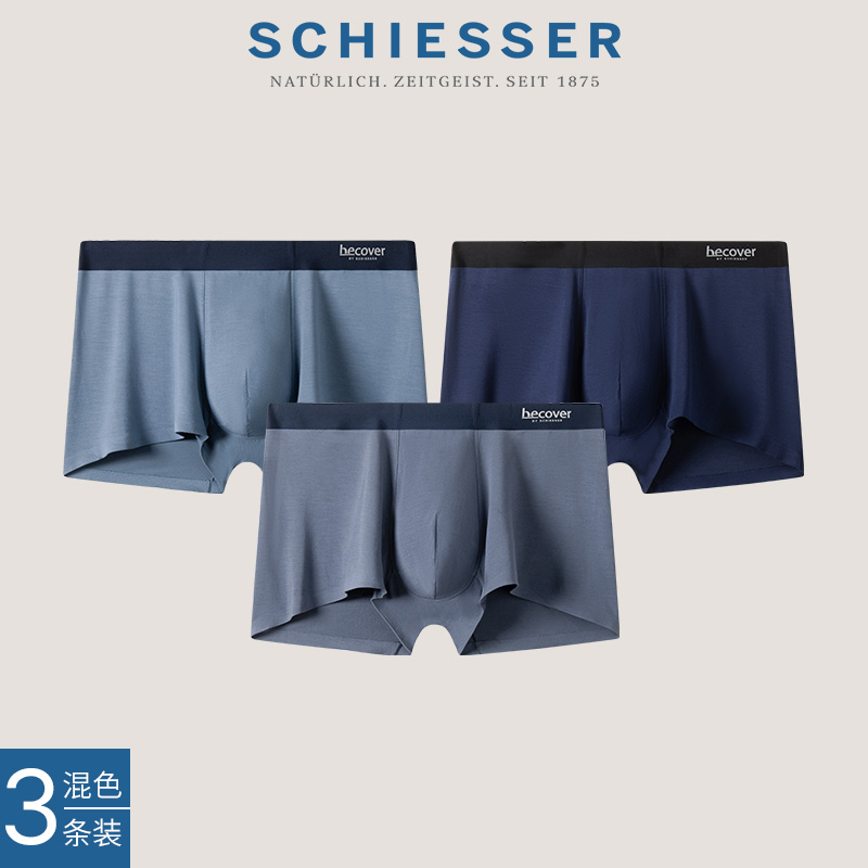 舒雅男士50S莫代尔无痕平角内裤