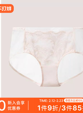 SCHIESSER舒雅女士蕾丝网布轻薄透气中腰平角内裤23623T