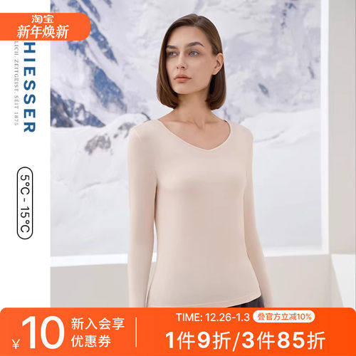 舒雅女士3A抑菌防螨V领保暖上衣