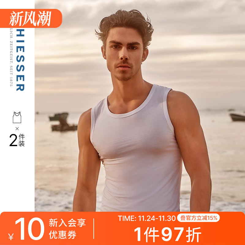 2件装舒雅男士莫代尔5A抗菌背心