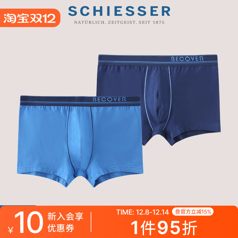 2条装舒雅Becover男士棉质平角裤