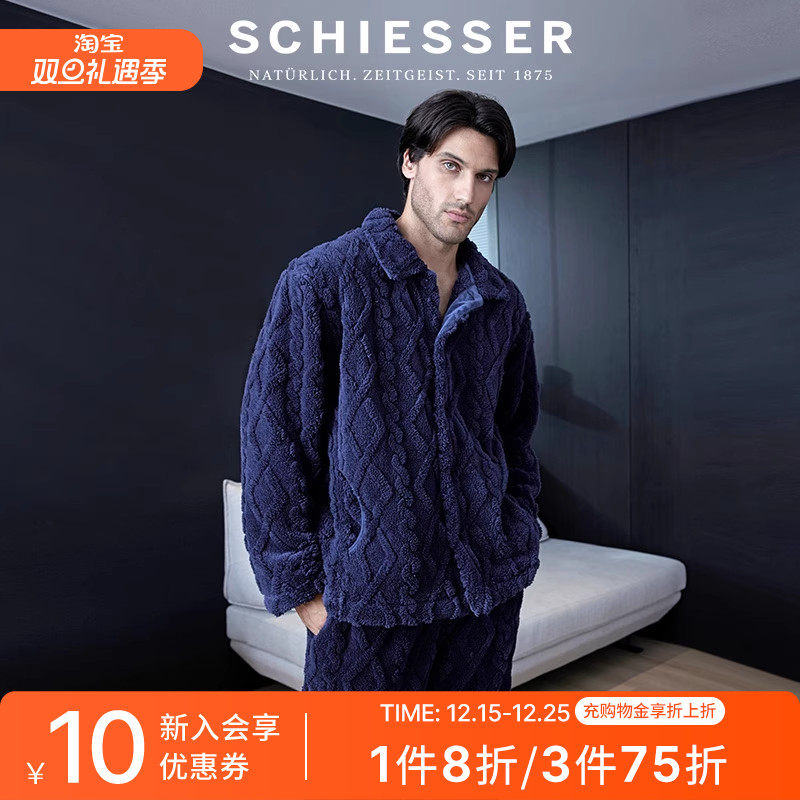 舒雅男士提花舒棉绒家居服套装