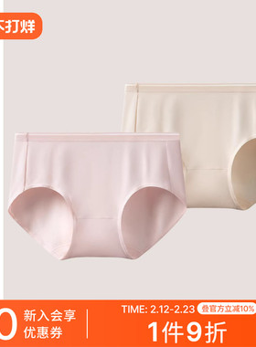 2条装SCHIESSER舒雅女士60S莫代尔桑蚕丝底裆3A抗菌平角裤26227T