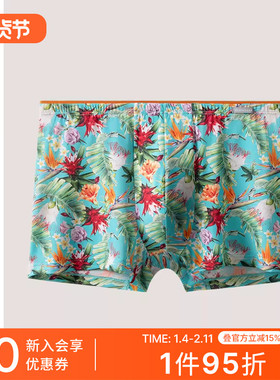 SCHIESSER舒雅男士锦纶冰丝凉爽透气印花中腰平角内裤24467T