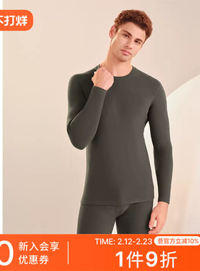 SCHIESSER舒雅男士玻尿酸美肌双面磨毛圆领保暖内衣套装21959W