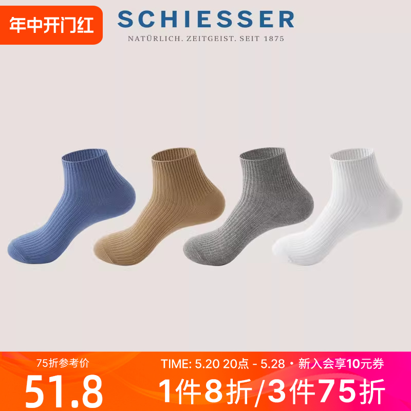 4双装SCHIESSER舒雅Becover系列男士3A抗菌棉质短筒袜子22332K 女士内衣/男士内衣/家居服 短袜 原图主图