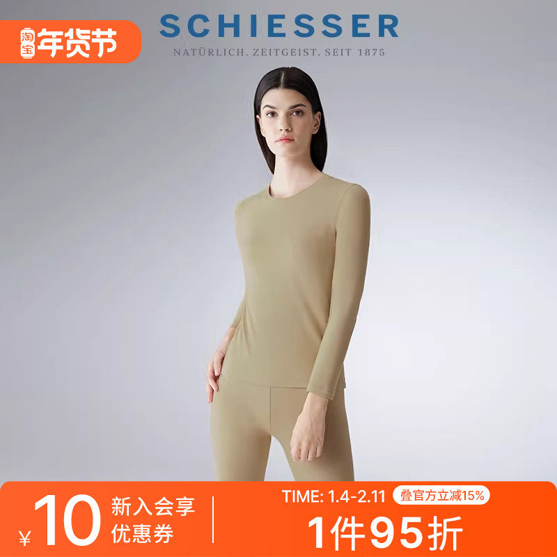 SCHIESSER舒雅女士玻尿酸美肌系列双面磨毛保暖内衣套装21975W,女士内衣/男士内衣/家居服,保暖套装,淘宝优惠券,粉丝福利购,淘宝优惠卷