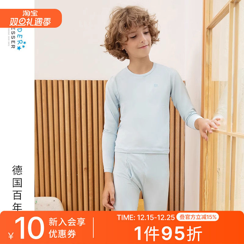舒雅男童棉质保暖内衣套装