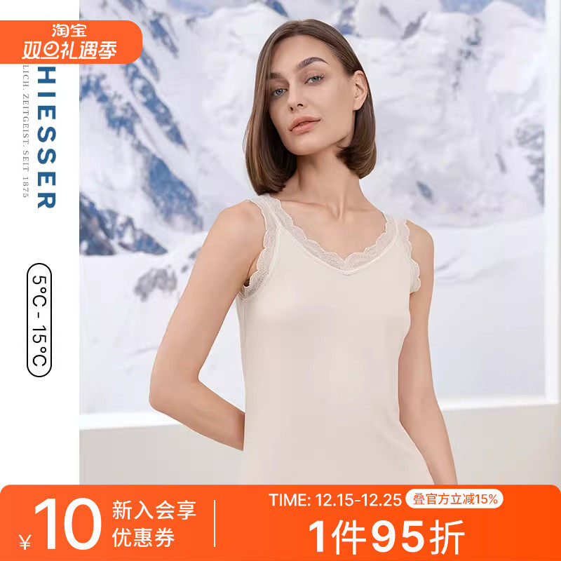 舒雅女士V领打底保暖背心