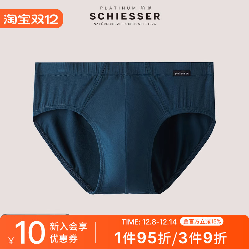 舒雅铂雅欧洲进口男士抗菌三角裤