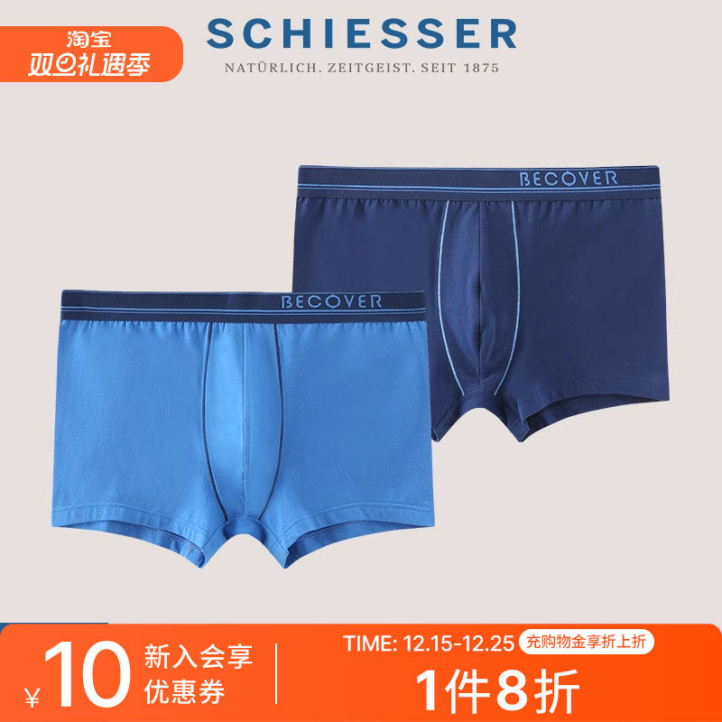 2条装舒雅Becover男士棉质平角裤