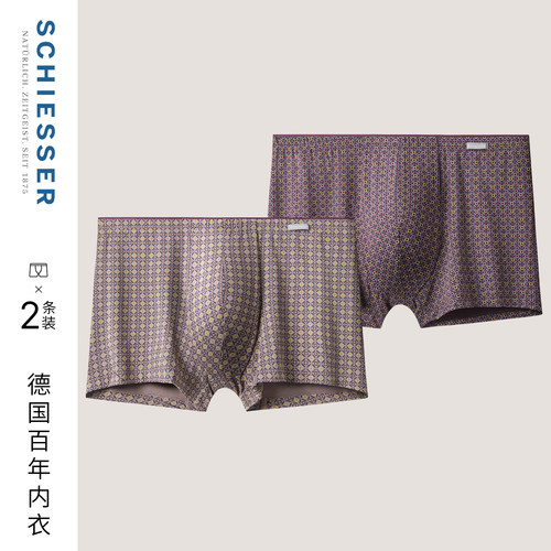 2条装舒雅男士莫代尔平角内裤