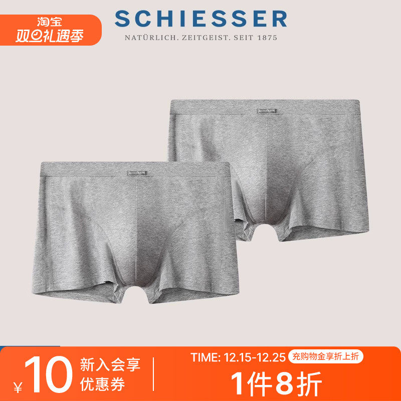 2条装舒雅男士舒美棉平角内裤