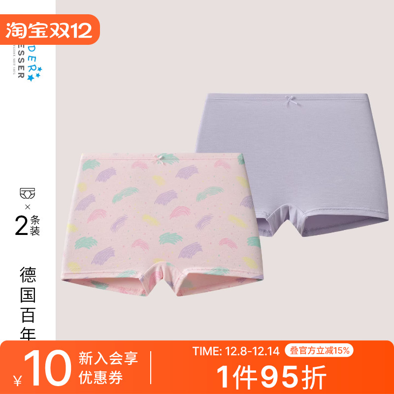 2条装舒雅女童莫代尔平角内裤