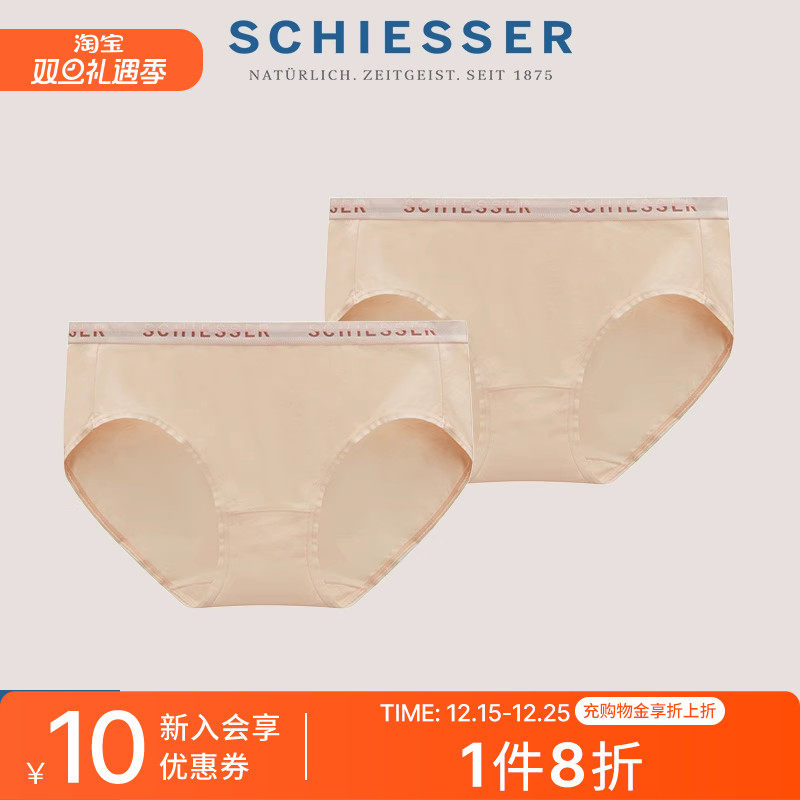 2条装舒雅女士舒美棉三角内裤