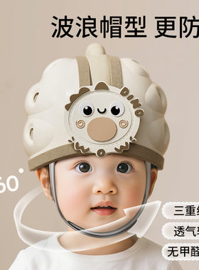 英国儿童婴儿安全学步透气保护头帽宝宝防摔防撞护头跌倒囟门头盔