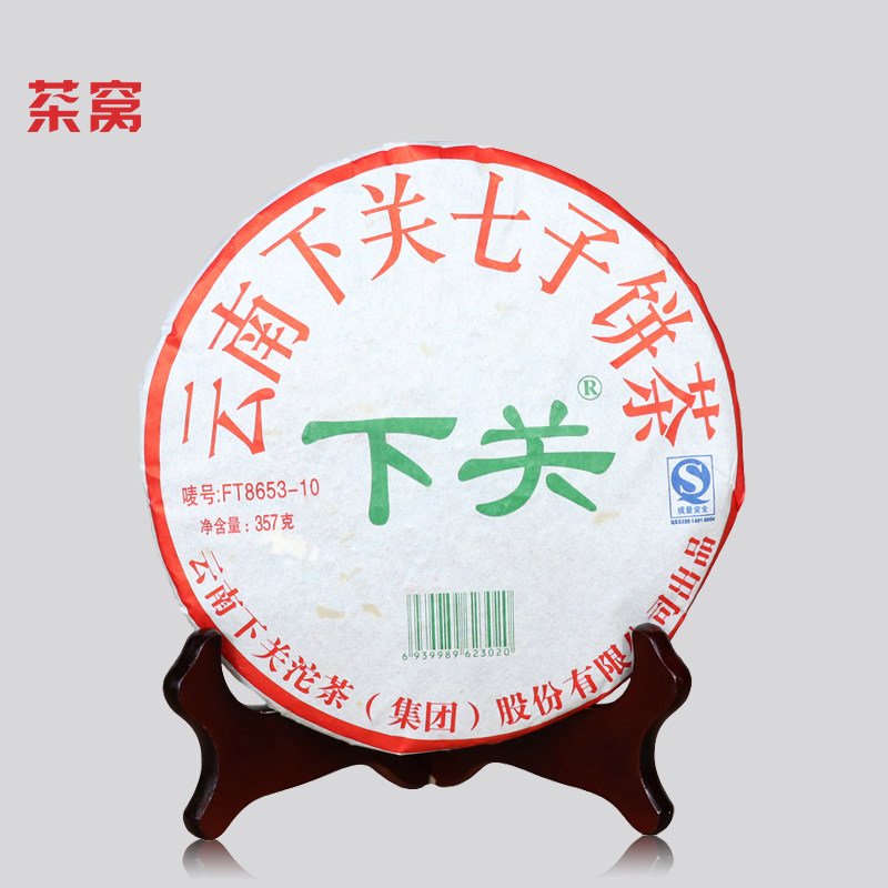 2010 Nianxia off Tuocha FT8653 Pu'er tea Raw tea 357 gram/Pie Yunnan Tea monolithicin the Tea , Pu'er  category - from Buy2taobao.com to provide professional Taobao agent buy service
