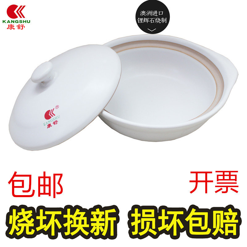 康舒浅口单人黄焖鸡米饭包邮砂锅