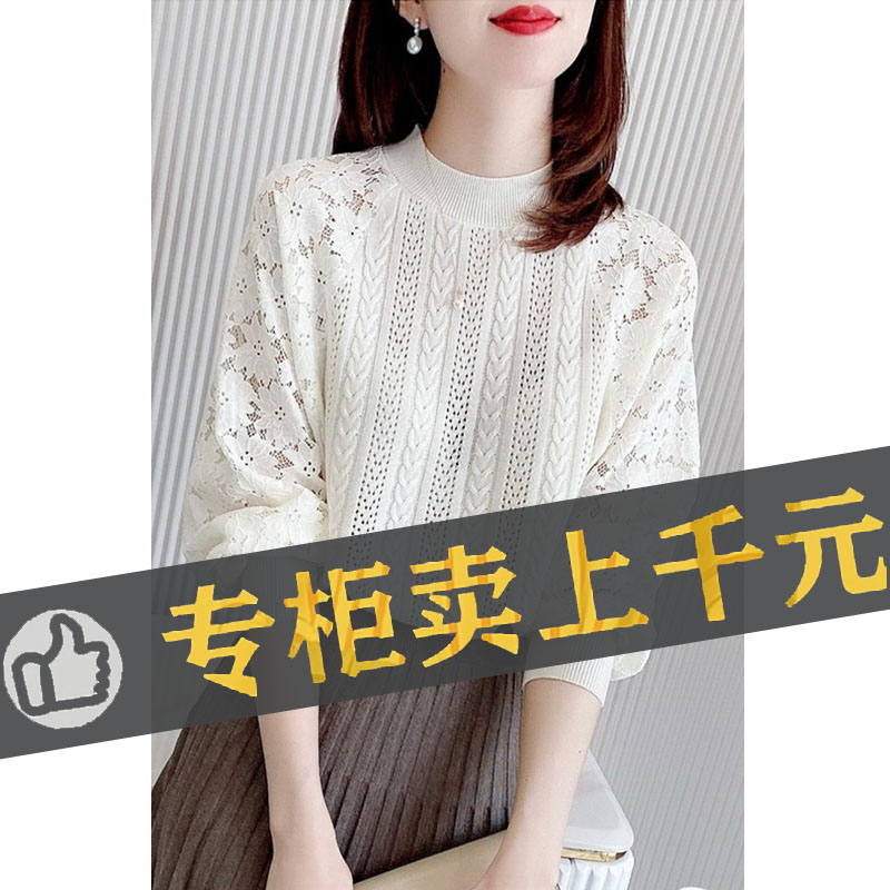 2023秋冬气质百搭毛衣镂空针织上衣设计感小众灯笼袖蕾丝打底衫女
