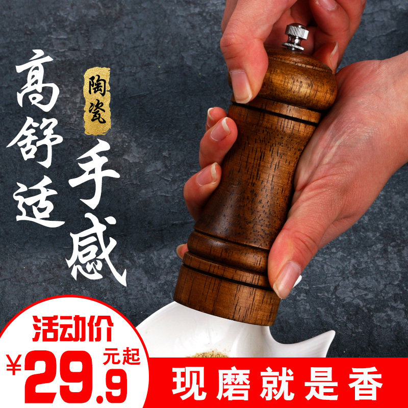 胡椒研磨器手动家用磨胡椒粉芝麻海盐花椒黑胡椒粒研磨器木碾碎器在类目 厨房/烹饪用具, 厨用小工具/厨房储物, 储物瓶罐/厨房储物器皿, 调味瓶罐中 - 来自Buy2taobao.com提供专业的淘宝代购服务