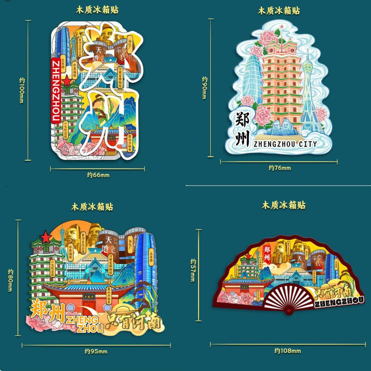 河南郑州立体磁吸冰箱贴