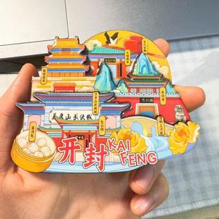 河南开封冰箱贴城市旅游景点文创纪念品万岁山武侠城清明上河园