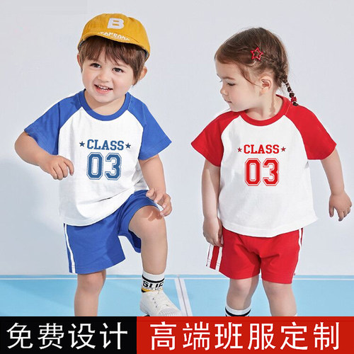 儿童班服定制t恤幼儿园小学生亲子运动会DIY印logo短袖毕业文化衫