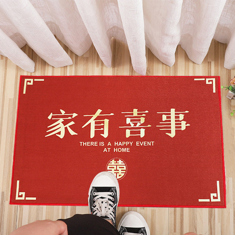 红色喜庆家用地毯喜字脚垫