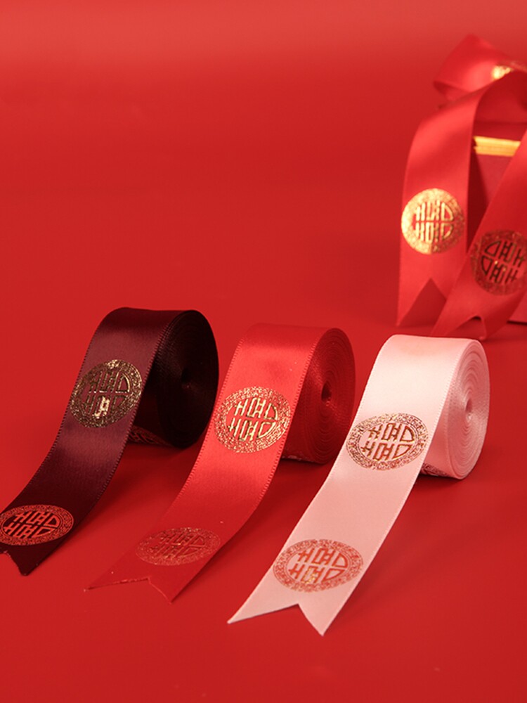 婚庆彩带喜字红丝带婚礼喜糖盒红绳子嫁妆绑带结婚礼品捆被子绸带