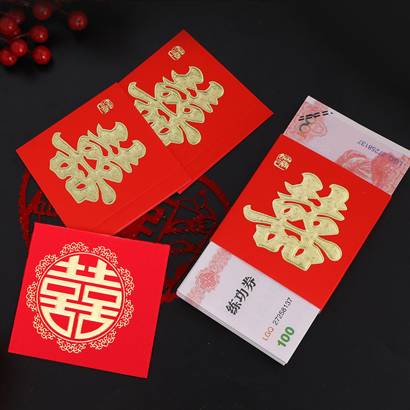 彩礼结婚庆创意喜字红包万元