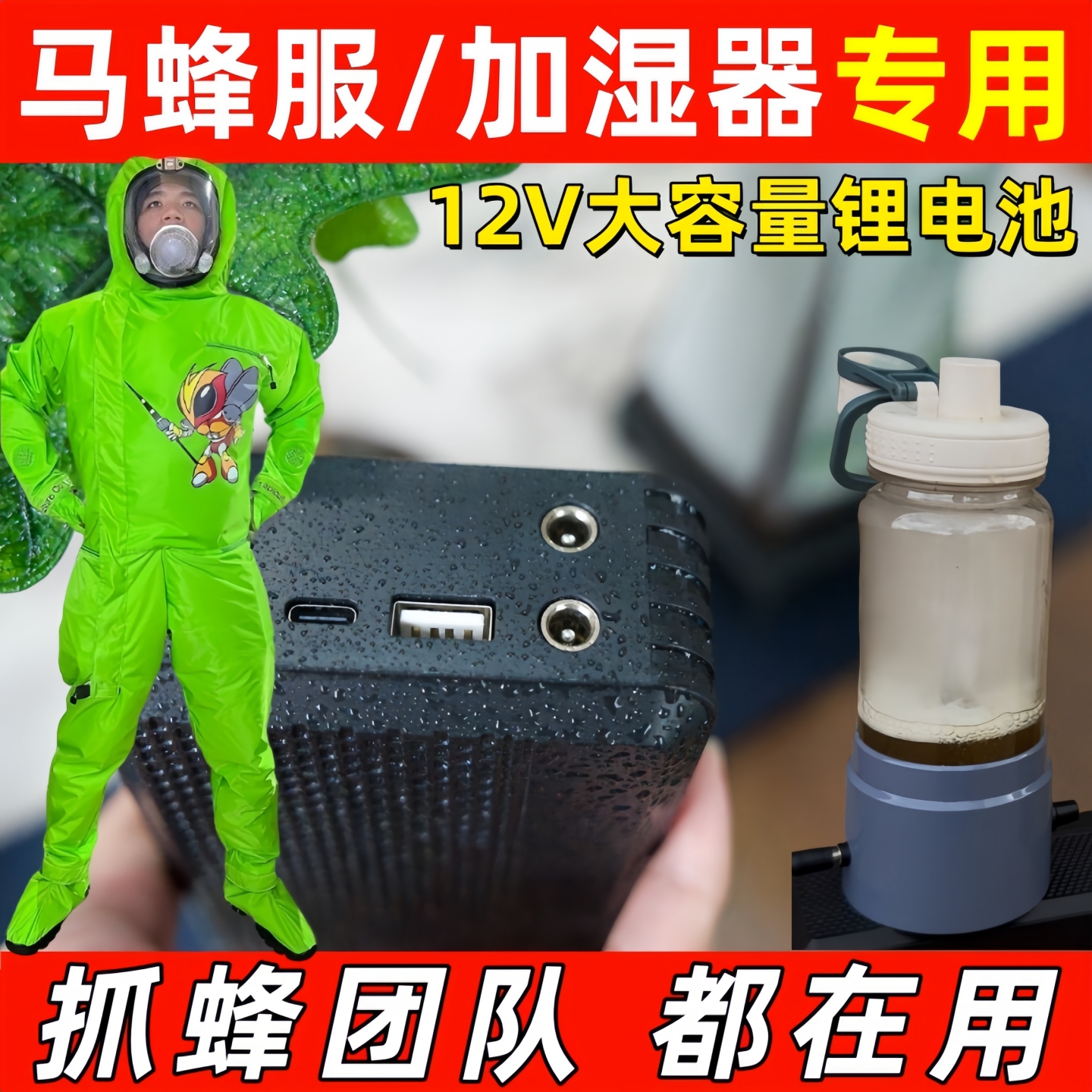 新款暴力风扇锂电池12V加湿器