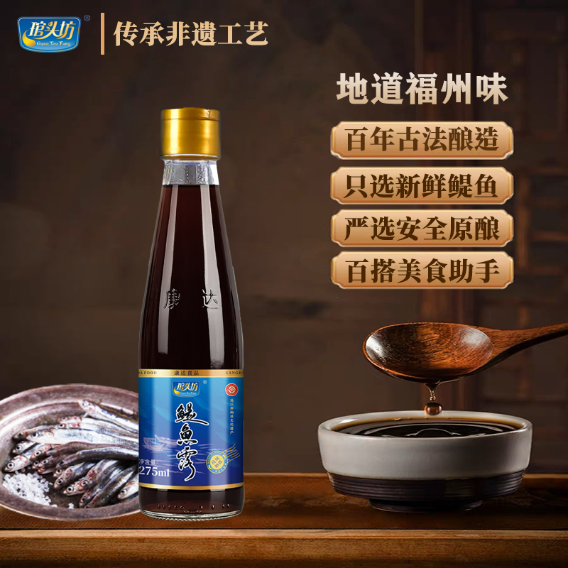 拍一发二 鱼露特级鳀鱼露厨房家用韩国泡菜专用越南味露275ml*2,粮油调味/速食/干货/烘焙,鱼露,淘宝优惠券,粉丝福利购,淘宝优惠卷