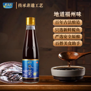 拍一发二 鱼露特级鳀鱼露厨房家用韩国泡菜专用越南味露275ml*2
