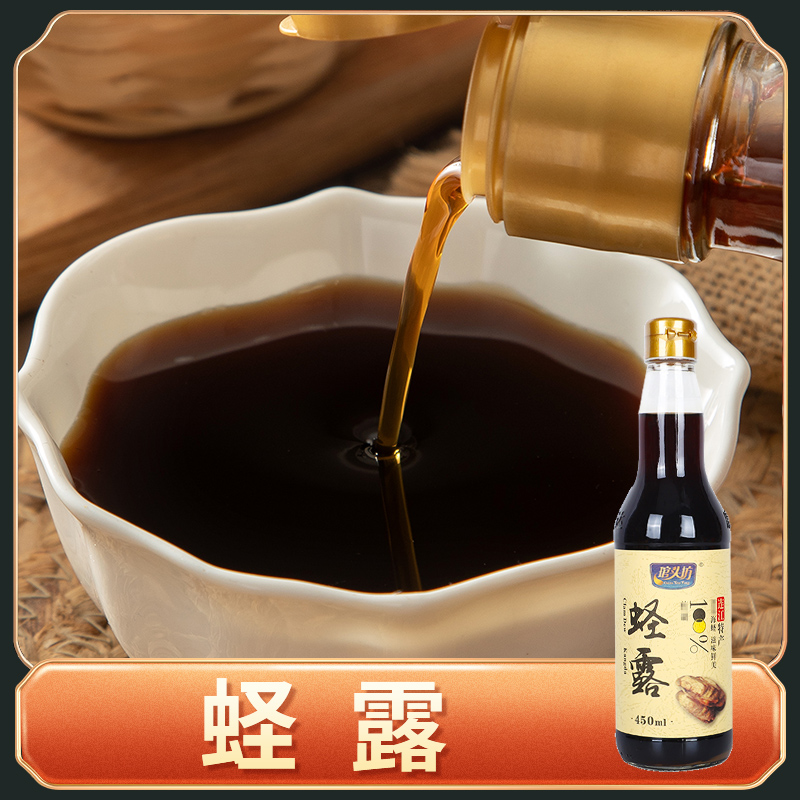 琯头坊蛏露450ml原汁调味汁厨房家用清蒸炒泡菜专用纯酿造一瓶装