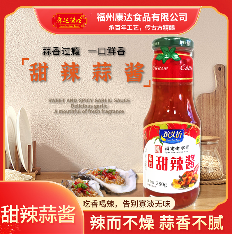 老字号 琯头坊 蒜蓉甜辣椒酱沙县小吃拌面饺子拌面