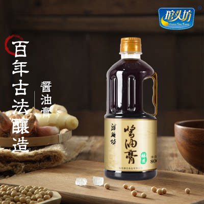 厨房调味品生抽炒菜火锅酱油膏