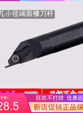 数控内孔小径端面槽刀杆SGIVFR 16Q16/SGIVFR 20R16/SGIVFR 25R16