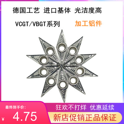 数控铝用刀片VCGT1604/VBGT11030404尖刀精车刀粒外圆内孔车刀片