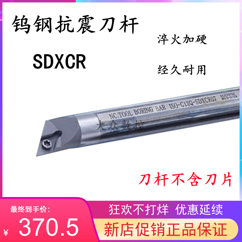 钨钢刀杆C16Q/C20R/C25S/C32T-SDXCR11/SDXCL7倍径抗震镗内孔加工
