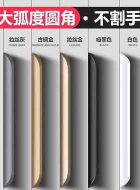 衣柜隐形拉手简约圆角衣柜橱柜抽屉封边拉手黑色金色加长加厚把手