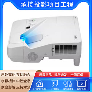 教育超短焦反射式 CU4100W CU4200WD 投影机 CU4200W NEC投影仪